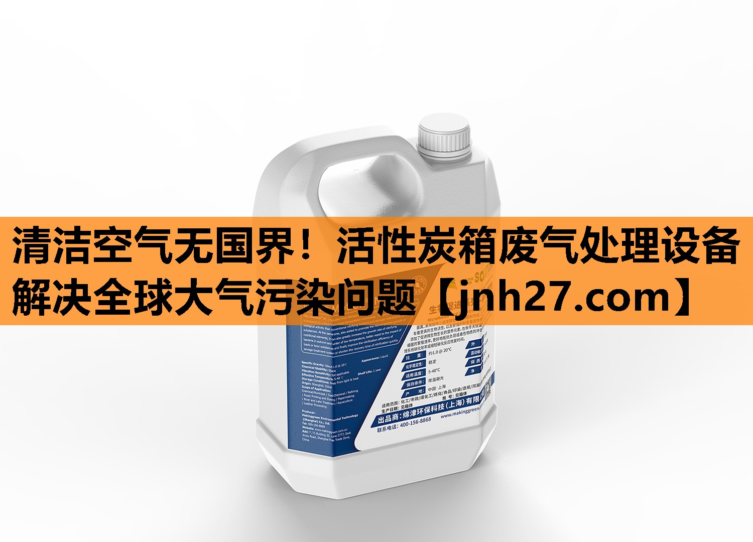 清洁空气无国界！活性炭箱废气处理设备解决全球大气污染问题