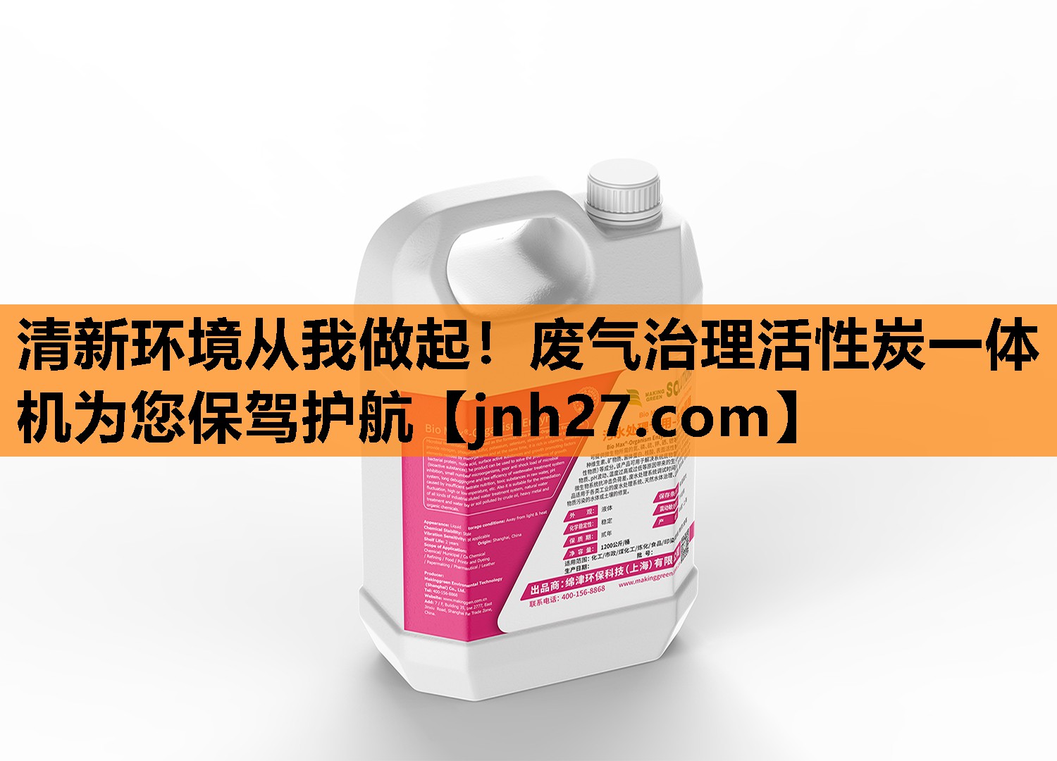 清新环境从我做起！废气治理活性炭一体机为您保驾护航