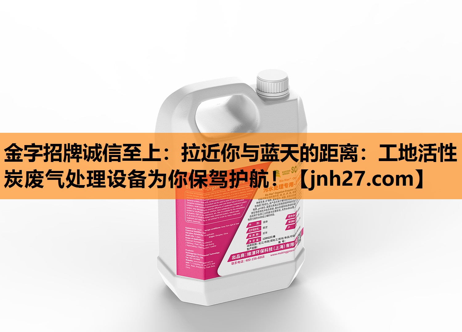 <strong>金字招牌诚信至上：拉近你与蓝天的距离：工地活性炭废气处理设备为你保驾护航！</strong>