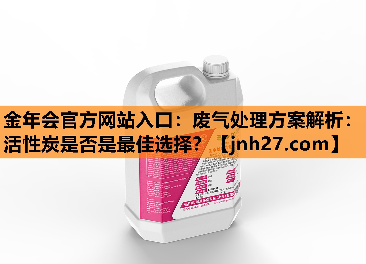废气处理方案解析：活性炭是否是最佳选择？