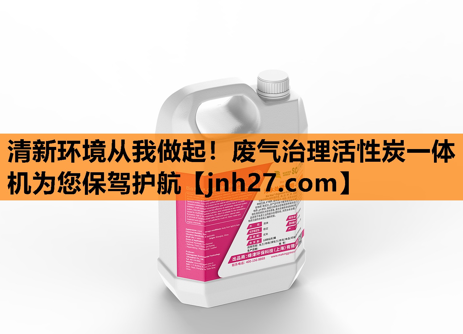 清新环境从我做起！废气治理活性炭一体机为您保驾护航